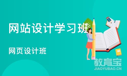 深圳网页设计班