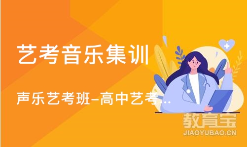 苏州艺考音乐集训