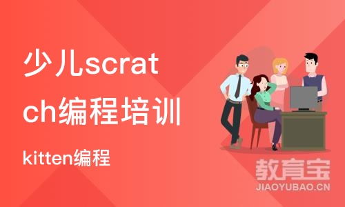 石家庄少儿scratch编程培训