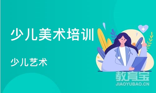 郑州少儿美术培训