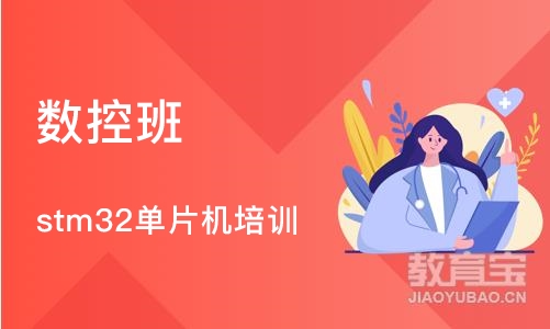 广州数控班