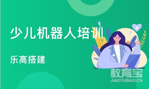 北京乐高搭建