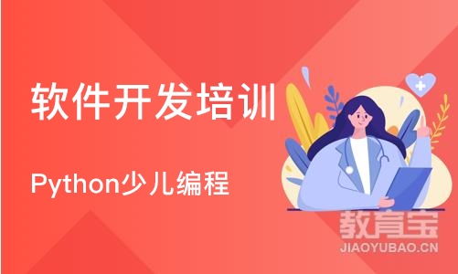 苏州Python少儿编程