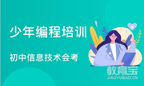 烟台少年编程培训