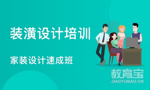 合肥装潢设计培训学校