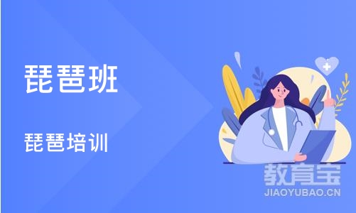 长沙琵琶班