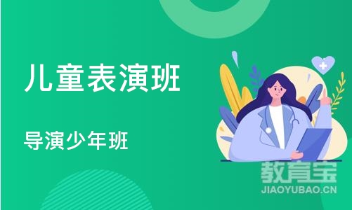 深圳儿童表演班