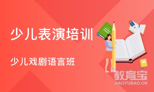 深圳少儿表演培训班