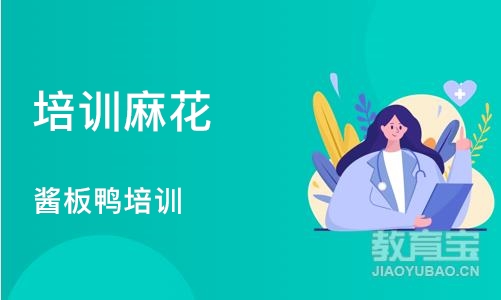 长沙培训麻花