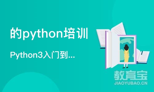 郑州的python培训机构