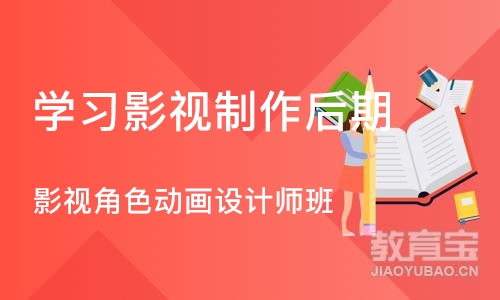 北京学习影视制作后期