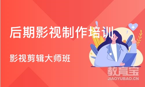 武汉后期影视制作培训机构