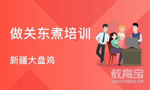 烟台做关东煮培训班