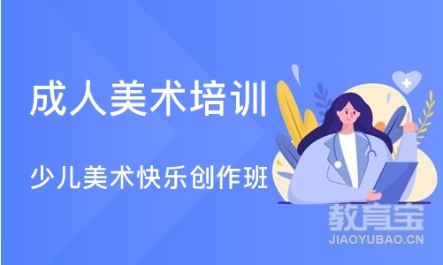 长沙成人美术培训课程