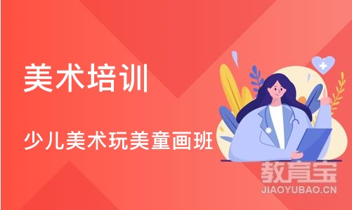 长沙美术培训