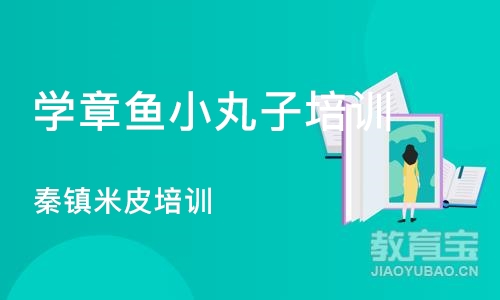 合肥学章鱼小丸子培训学校