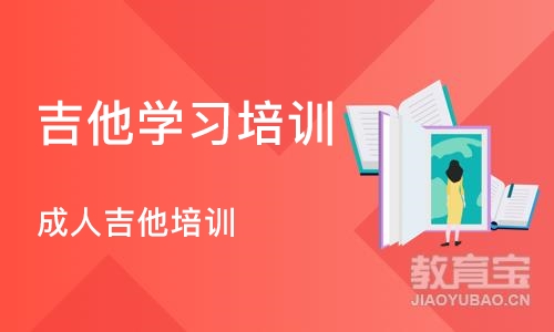 郑州吉他学习培训