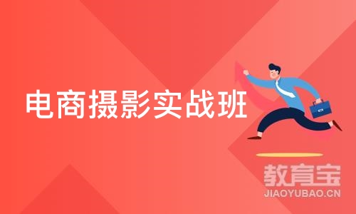 深圳电商摄影实战班