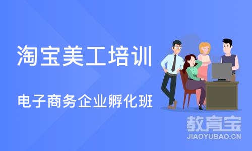 深圳淘宝美工培训班