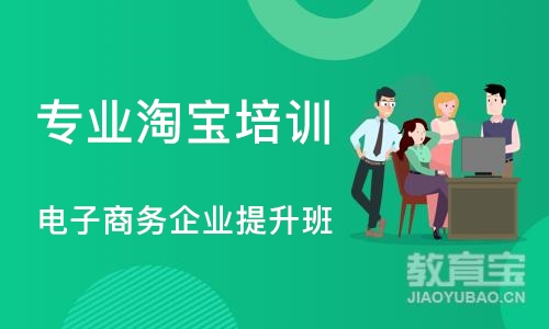 深圳专业淘宝培训班