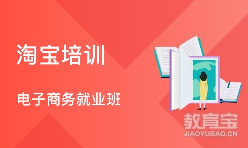 深圳电子商务就业班