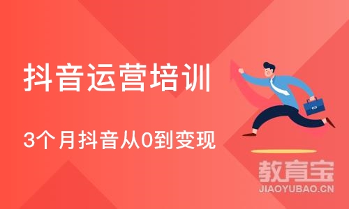 深圳抖音运营培训机构
