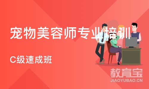 合肥宠物美容师专业培训学校