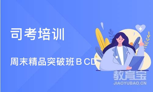 武汉司考培训学校