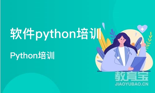 宁波软件python培训