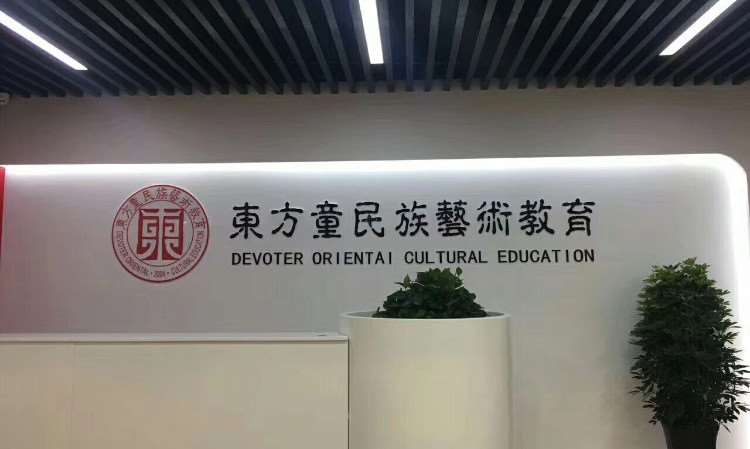 学校环境