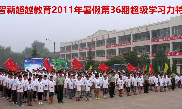 2011年第36期学习力特训营合影