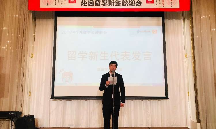 樱花2019迎新会