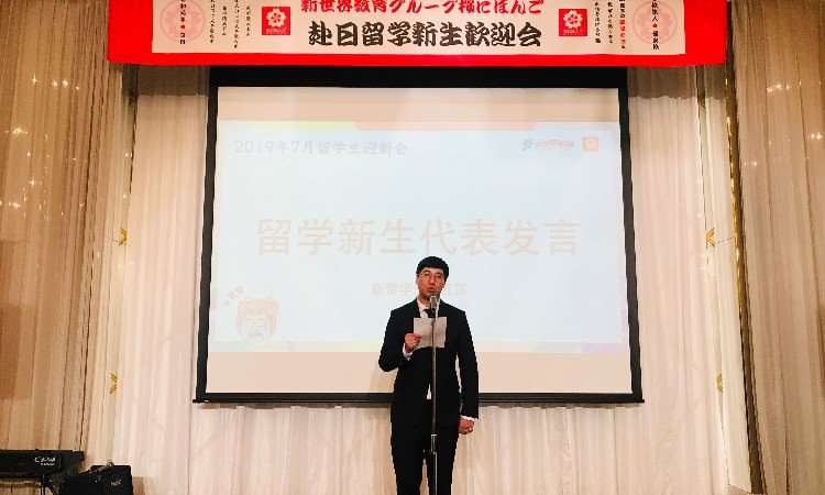 樱花2019迎新会