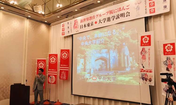 樱花2019迎新会