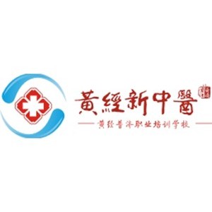 重庆黄济普健康有限公司