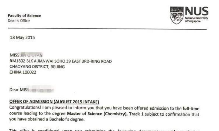 新加坡国立大学录取通知书