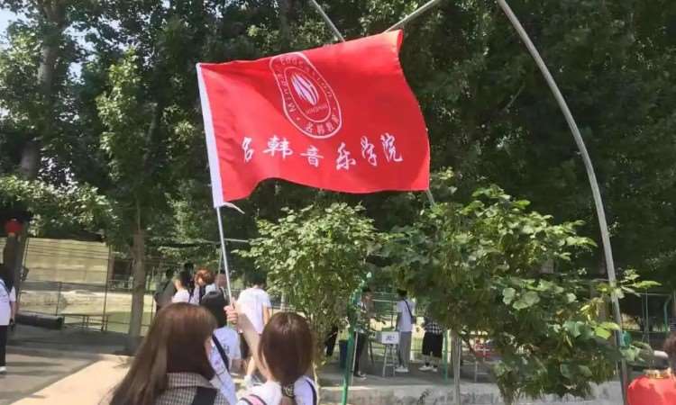 名韩音乐学院集体出游