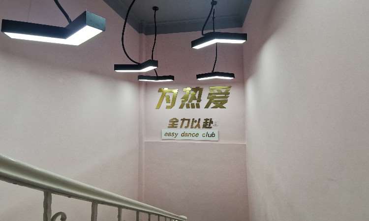 悦舞圈东湖南路店校区环境