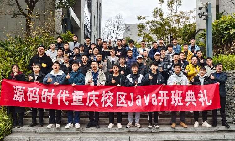 Java开班典礼