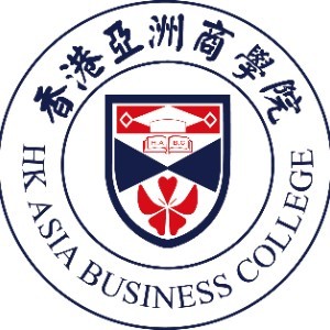 香港亚洲商学院（天津校区）